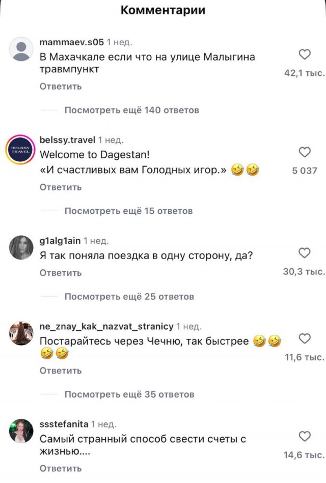 Немцы собрались в Дагестан