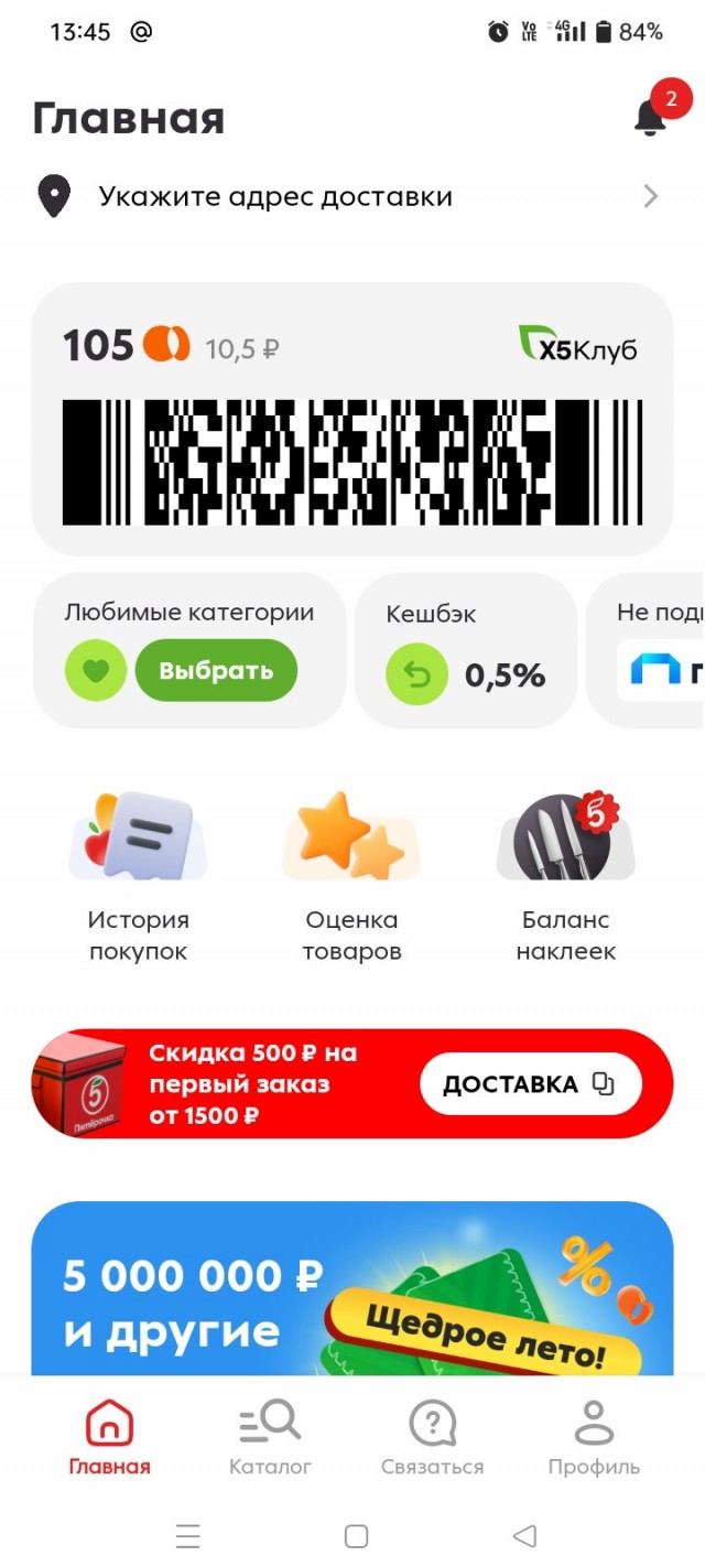 Злости псто