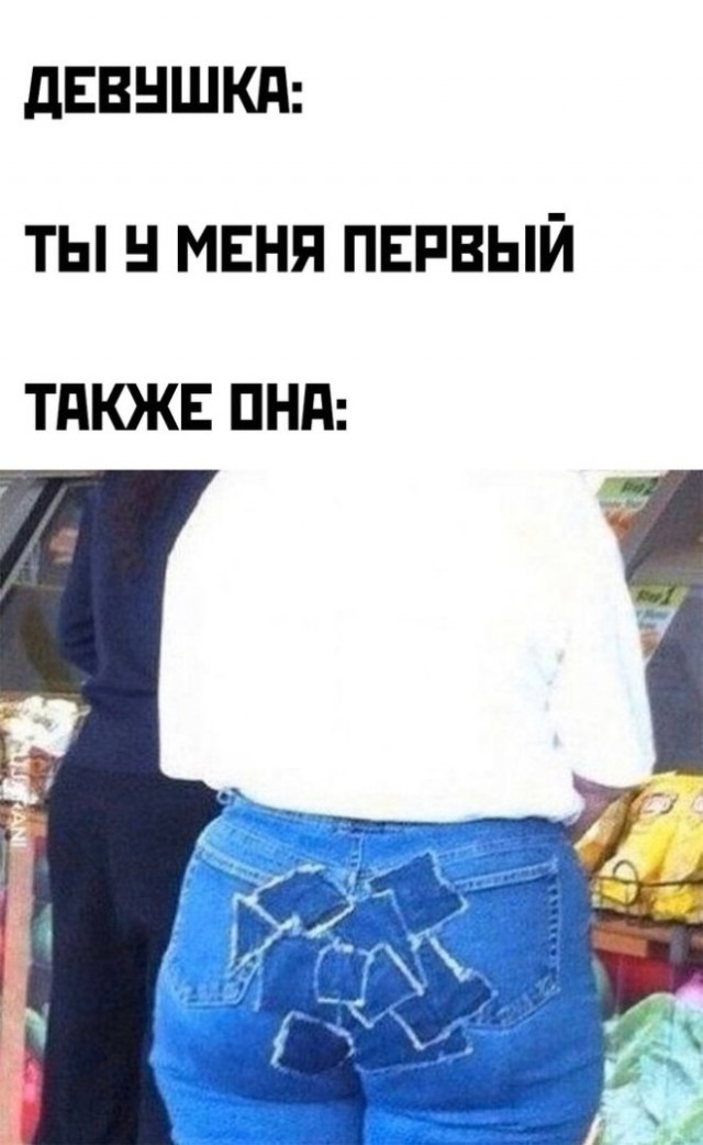 Немного мемчиков. Для взрослых. Часть 37