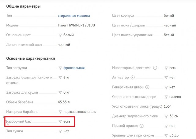 Производители стиральных машин перестали делать баки разборными