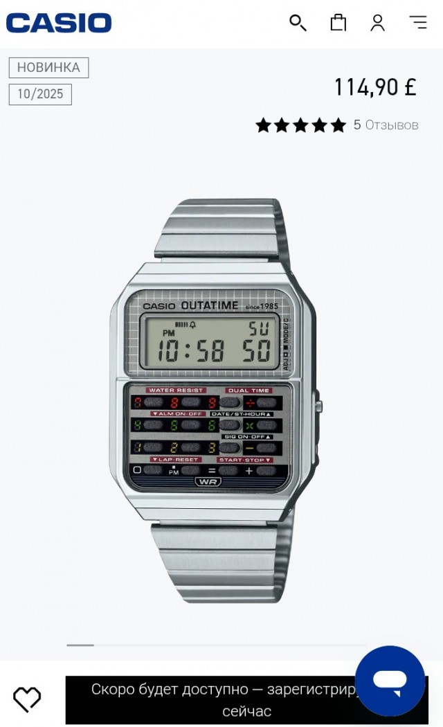 Casio перевыпустила часы Марти МакФлая