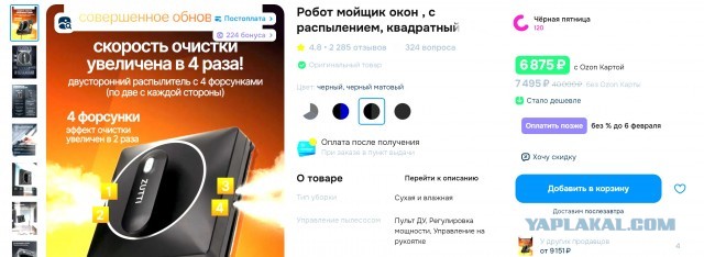 Вот так, нагадили.