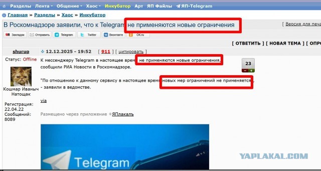 В Роскомнадзоре заявили, что к Telegram не применяются новые ограничения