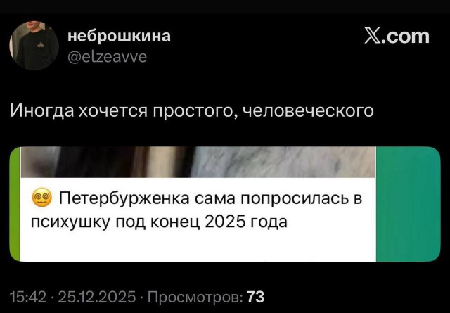 Так себе картинки 31.12.25