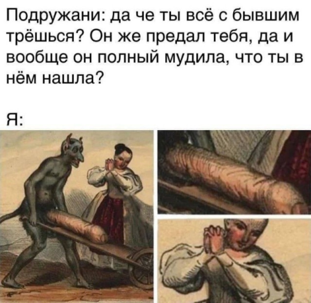 Пошло-баянистая деградация