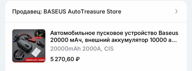 Бустер,