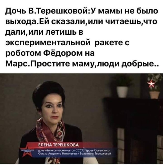 Празднуем! ДР Валентины Терешковой