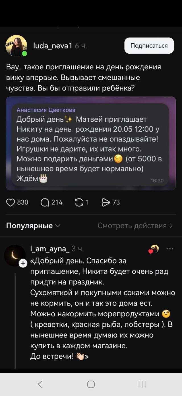 День рожденья - грустный празник...
