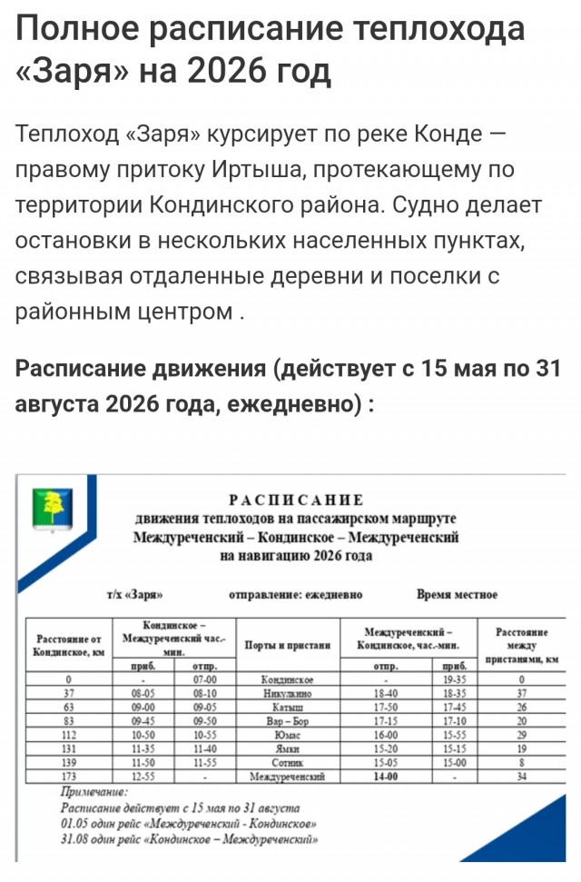 Ещё два "Метеора" были спущены на воду