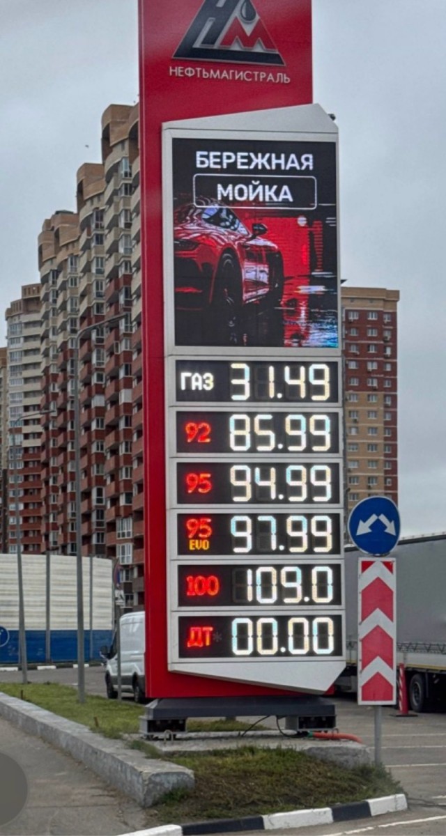 ФАС требует от "Нефтьмагистраль" раскрытия данных о ценах на топливо до 26 июня