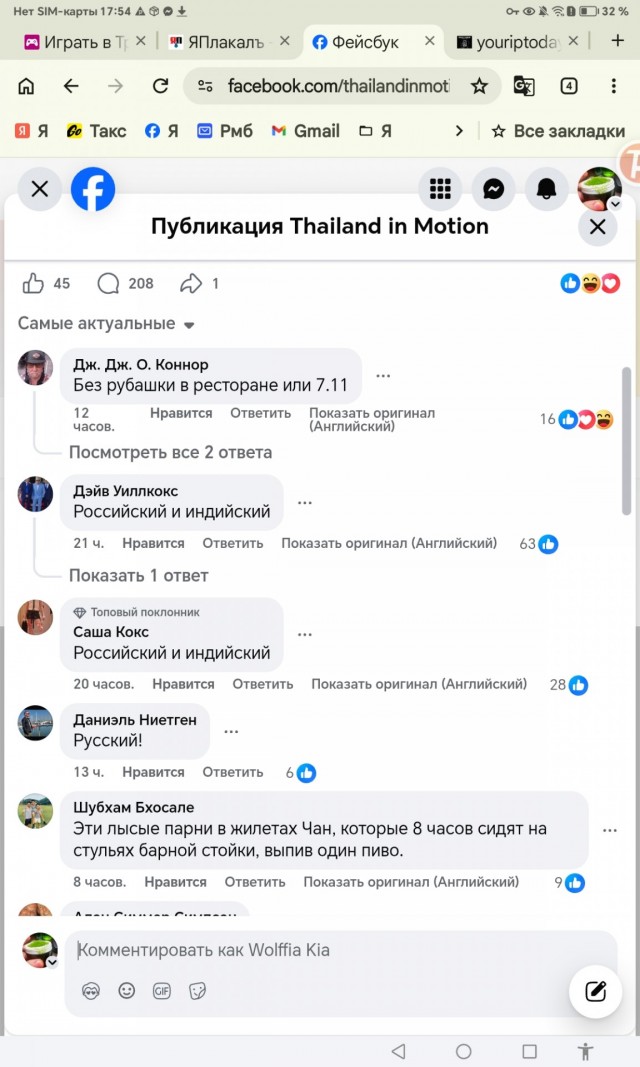 Два трупа в бассейне обнаружили российские туристы на своей вилле в Таиланде