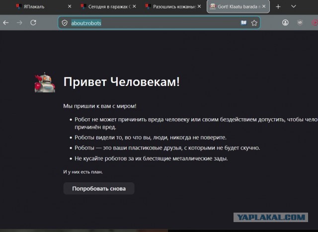 Разошлись кожаные!!