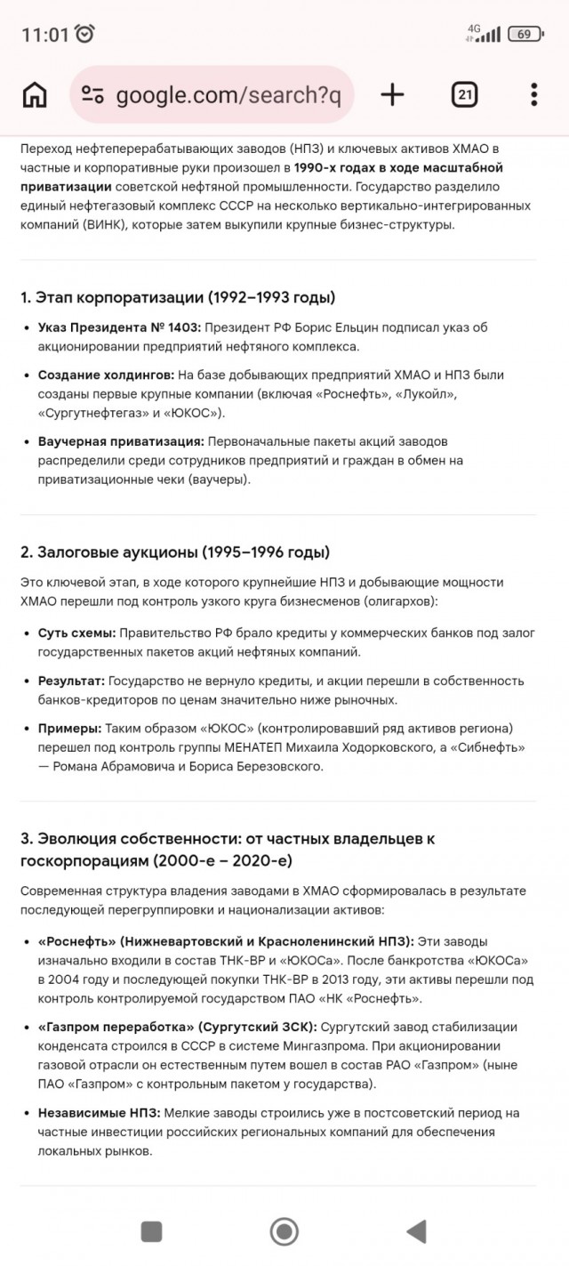 В ХМАО выставили на продажу нефтеперерабатывающий завод