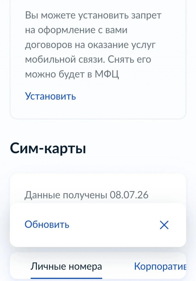Ситуация с Мефаном