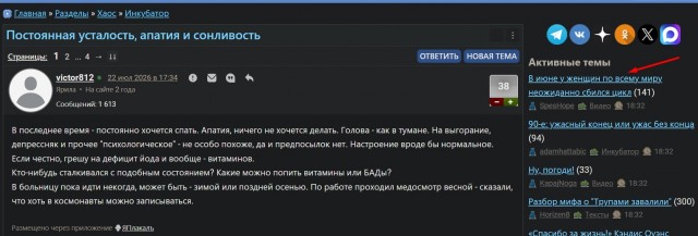 Постоянная усталость, апатия и сонливость