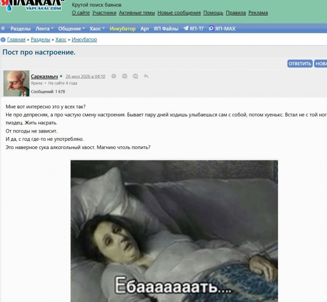 Пост про настроение.