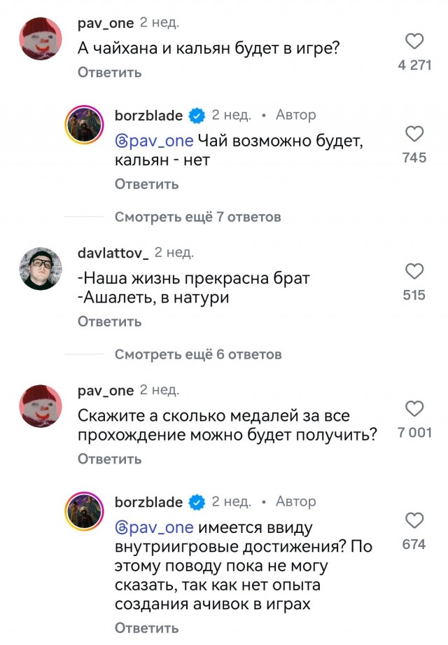 RPG на Кавказе