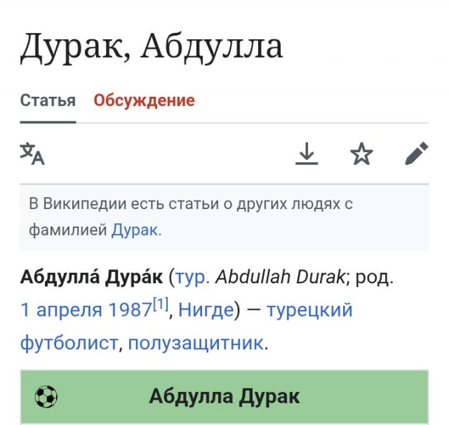 Тройное комбо