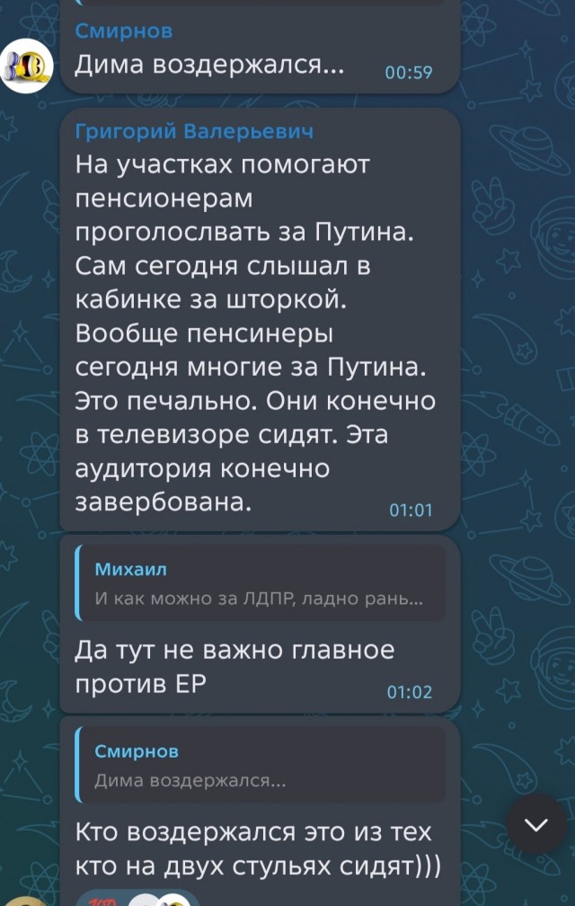Чужие среди нас?