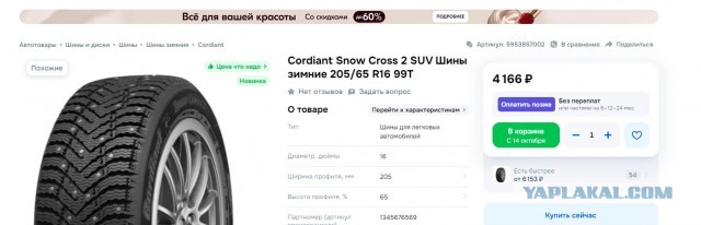 Развели меня как лоха! Не повторяйте моих ошибок!