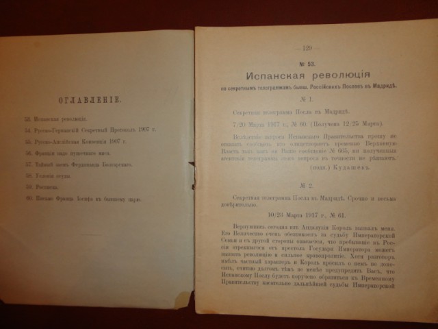 Ветхое живое время...
