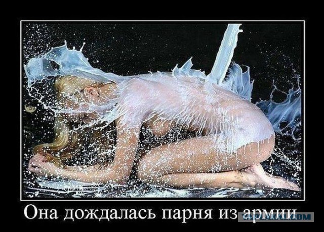 Щас буду!