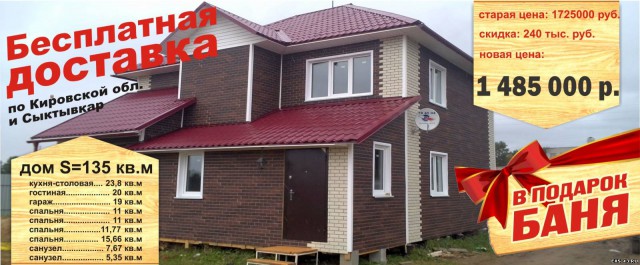 Цокольный этаж.