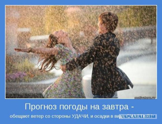 Чёрт, чёрт, чёрт!