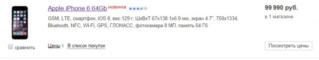 Первый покупатель iPhone 6 уронил его на асфальт