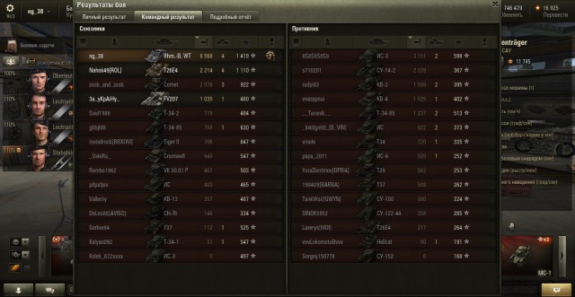 Wargaming 17
