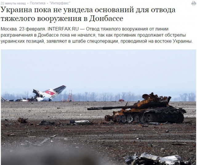 Перемирие кончилось, едва начавшись., часть 4