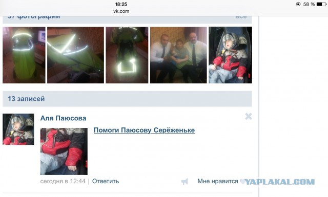 Дайте Серёже коляску!