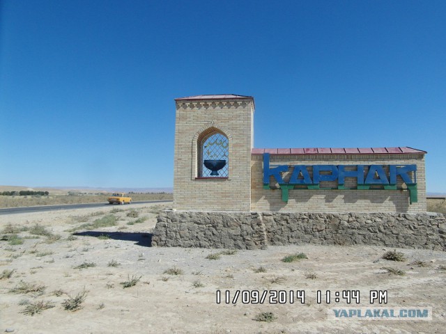 Юг Казахстана