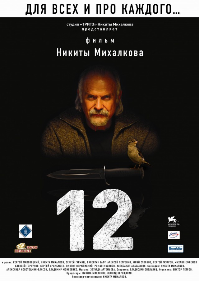 Неплохие российские фильмы