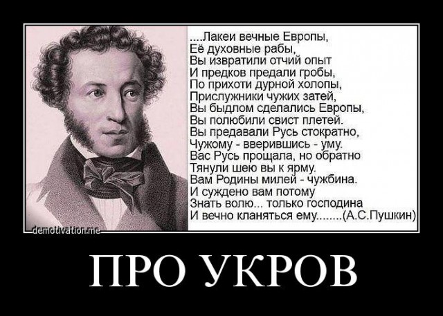 Великие Укры - история мироздания