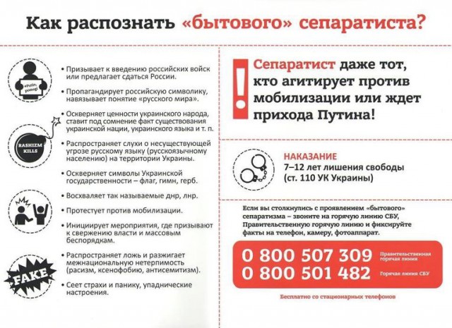 "Друзья" детства. Опять украина...