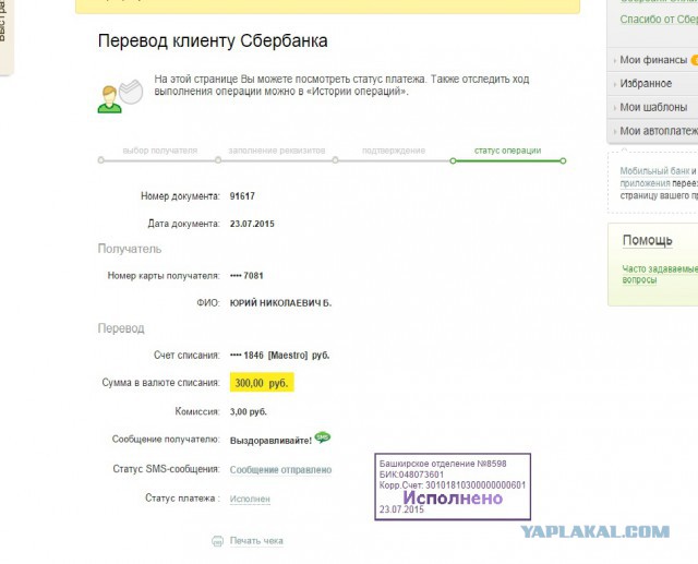 Жизнь как она есть...