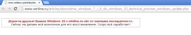 Обзор финальной Windows 10