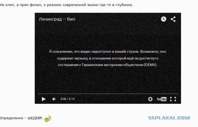 Ленинград - Вип
