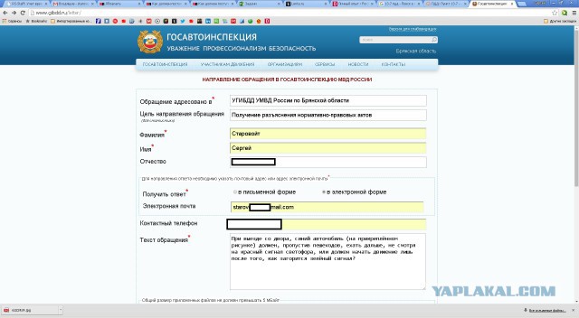 Как должен поступить водитель синего авто?