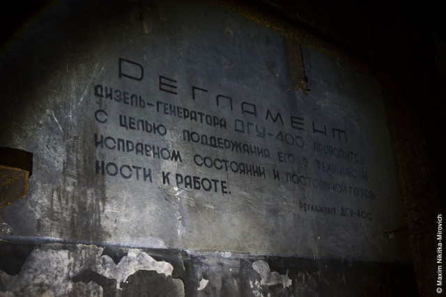 БРСД Р14у "Чусовая"
