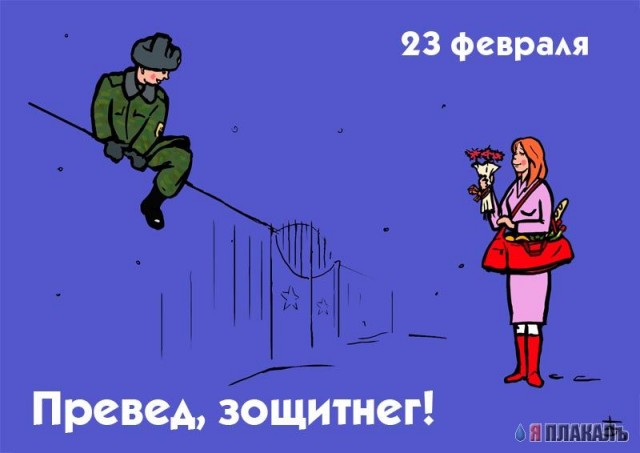 МУЩЩИНЫ!!!