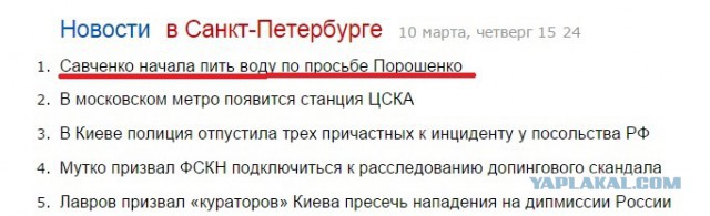 И эти люди запрещают России судить Савченко!