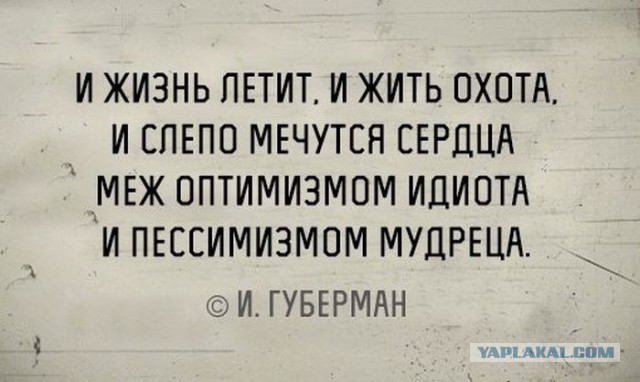 Кто помнит губермана. Гарики на каждый день
