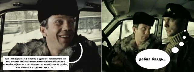 Как работала советская таксистская мафия