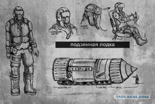 Атомная подземная лодка "Боевой Крот". Секретные разработки