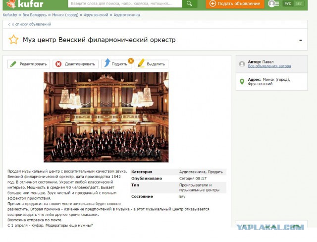 Объявление Avito