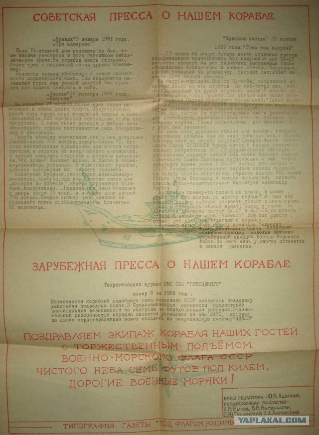 "Адмирал Кузнецов" уничтожит эскадру одним залпом