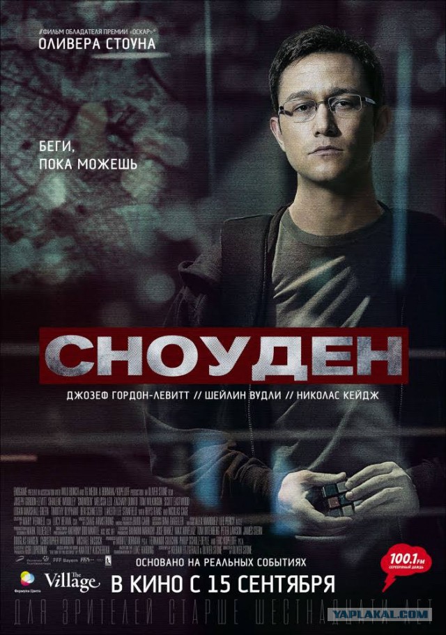 Все наши разговоры записывают?