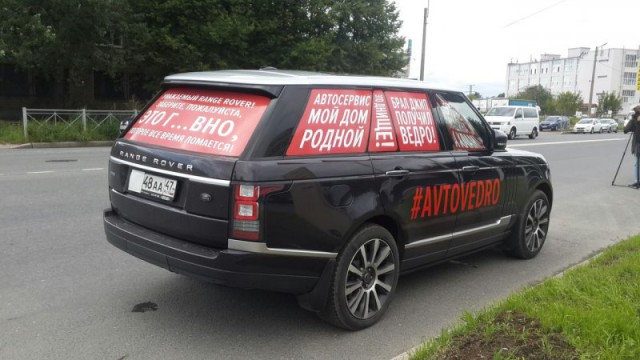 Владельцы Land Rover'ов бомбят особенно весело... машина закрылась с ключами